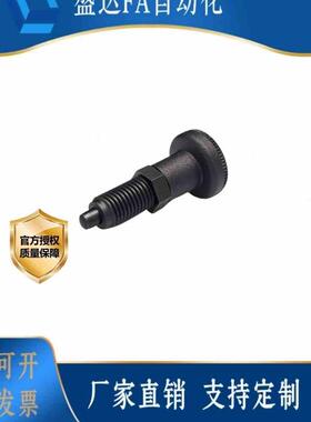 替怡合达分度销ZAE51 ZAE56 ZAE61 ZAE66-M10 M12 M16紧凑复位型