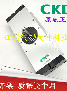 日本原装CKD旋转摆动气缸 RRC-32-90-A RRC-32-180-A90度旋转气缸