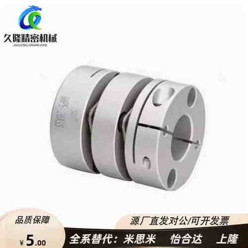 替代怡合达联轴器DBA52/53 DBA62/63-D16/20/25/32/40/58-d,e全系