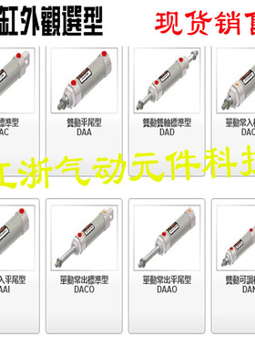 台湾优力克迷你圆型气缸DAD/DAC/DAA16N25X50/75X100/125X150X200