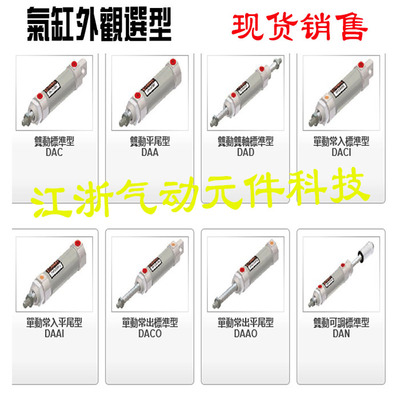台湾优力克迷你圆型气缸DAD/DAC/DAA16N25X50/75X100/125X150X200