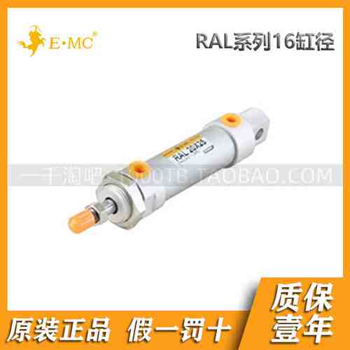 EMC.亿太诺RAL系列铝合金迷你型气缸16*25/50/75/100/125