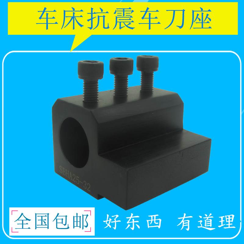 车床辅助刀座U钻刀套四工位车刀架内孔导套SBHA20-32中心高20包邮