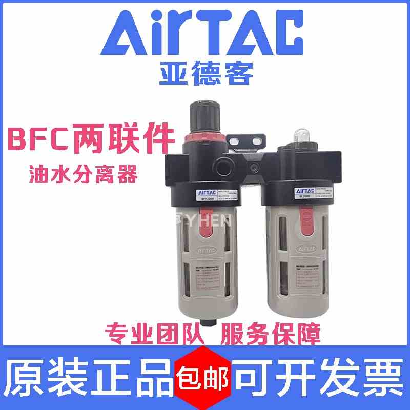 亚德客气动二联件BFC2000 3000 4000 BFR+BL调压过滤器油水分离器