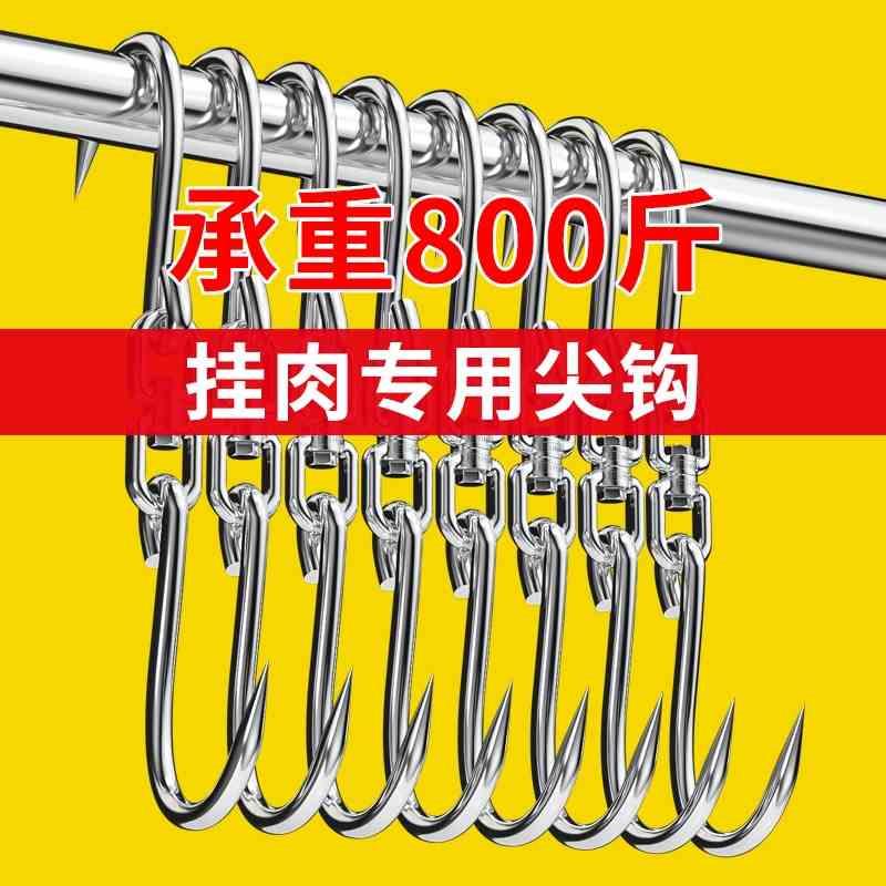 挂肉钩子不锈钢猪肉挂钩牛肉铁钩子杀猪304勾子勾肉屠宰吊钩羊肉