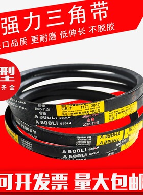 三角带A型400-1280Li橡胶传动带B型C型D型工业空压机器齿形皮带