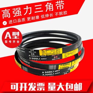 三角带A型400-1280Li橡胶传动带B型C型D型工业空压机器齿形皮带