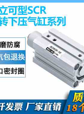 气立可型SCR/SCL旋转下压气缸系列 SCR20-10  SCR20-20 SCR25-10