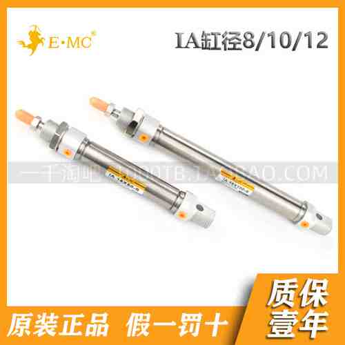 EMC.亿太诺IA系列ISO6432标准迷你气缸8/10/12/25/50/75/100