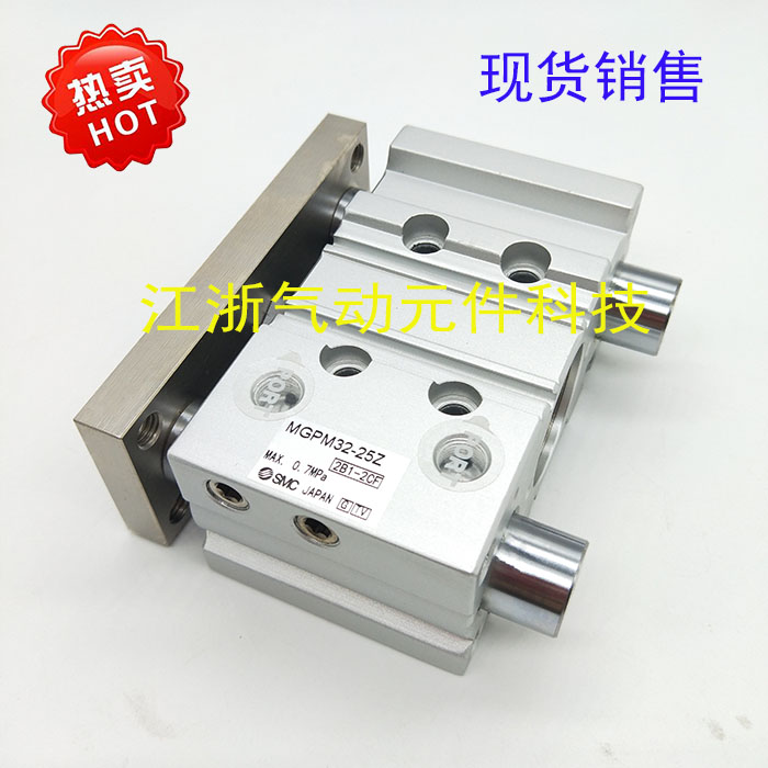SMC型新薄型导杆气缸MGPM32-20/25/25/30/40/50/75/100/125/150-Z