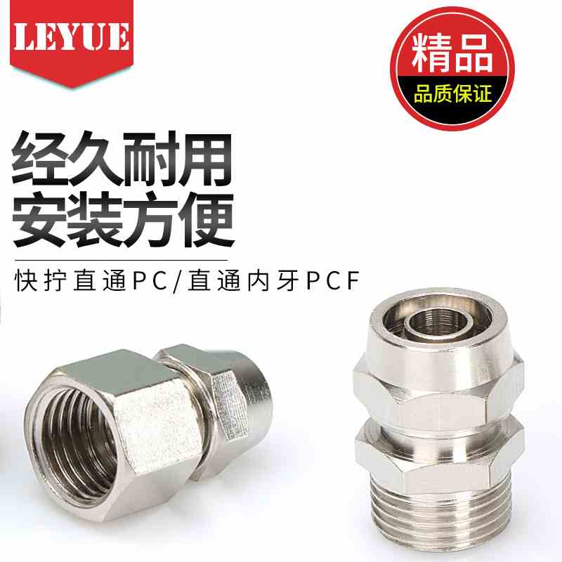金属气动气管快拧接头PC8-02螺纹直通4-M5/6-01/10-03/12-04/16