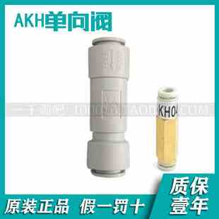 AKH06 AKH 止回阀 AKH10 AKH12 AKH8 管路 AKH08 AKH04 单向阀