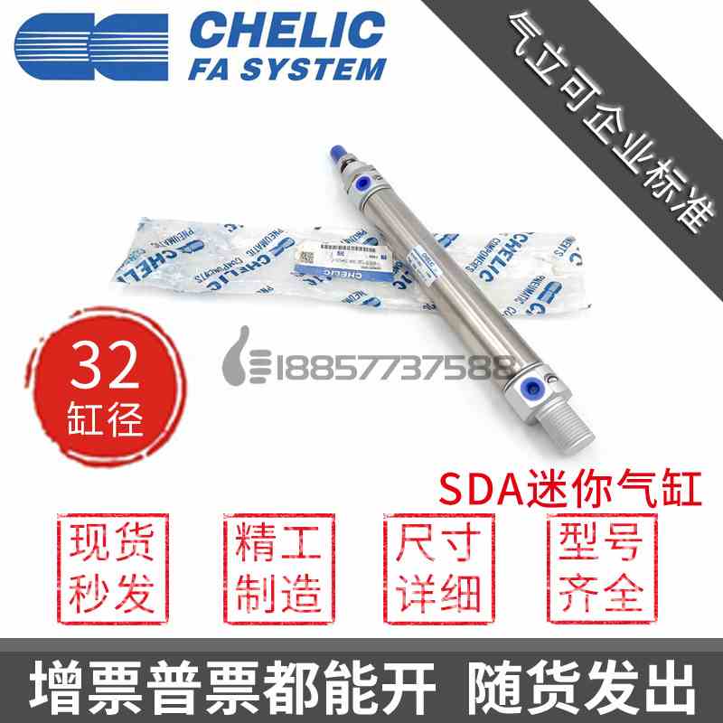 CHELIC气立可迷你缸SDA32*25*50*75*100*150-K-C-SA2不锈钢管气缸