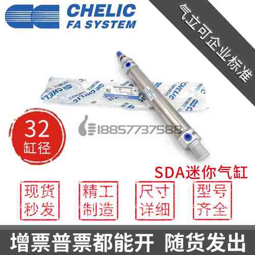 CHELIC气立可迷你缸SDA32*25*50*75*100*150-K-C-SA2不锈钢管气缸