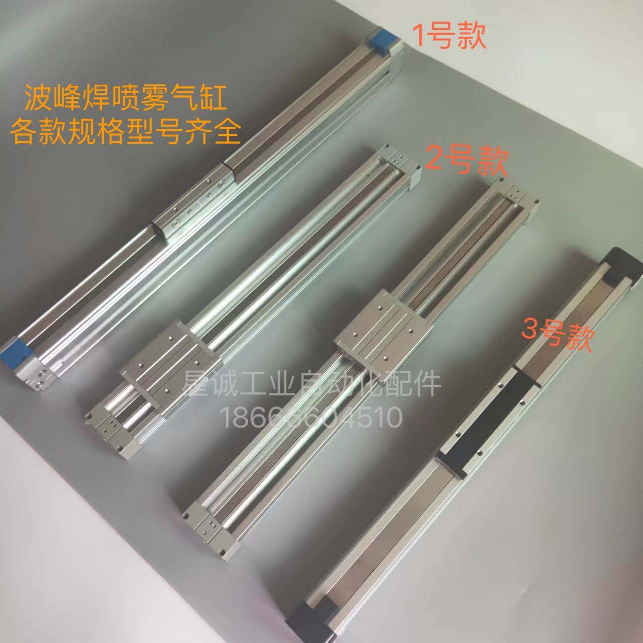 波峰焊喷雾气缸 移动气缸喷雾助焊剂喷雾气缸波峰炉气缸喷雾,节庆用品/礼品,拉花,淘宝优惠券,粉丝福利购,淘宝优惠卷