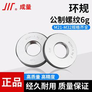 3.5螺纹套式 成量公制螺纹环规6g高精度通止规M20M22M24M30M36