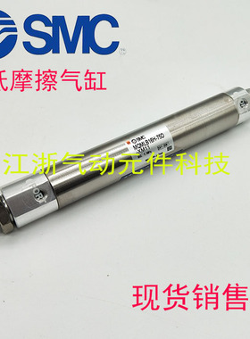 日本SMC原装的低摩擦气缸MQMLB16H-75D-XM11，系列型号可订货