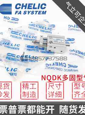 原装CHELIC气立可NQDK20*5*10*15*20*25*30-SD2多固型气缸 真空用