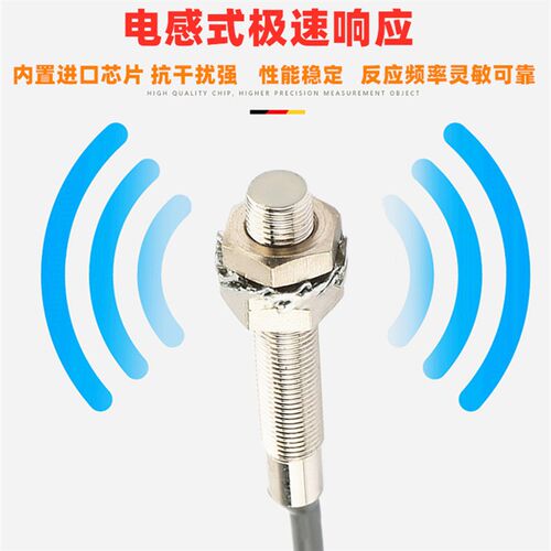 M4M5M6微型电感式金属感应接近开关PNP传感器直流三线NPN常开24V