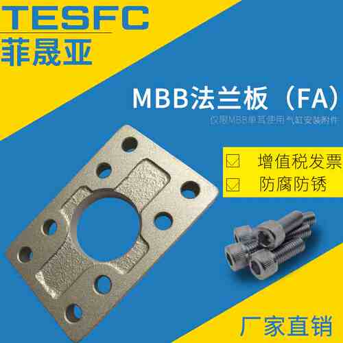 /附件/气缸-F08精品法FO5兰板F12F06//F03MB/F10/MBBFO4型SMC