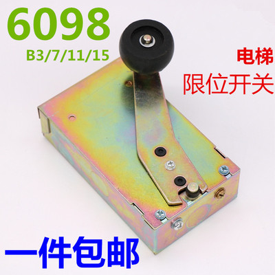 适用于OTIS电梯 限位开关 奥的斯井道平层开关 6098B3 B7 B11 B15