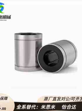 替代11/12-21/31-D6/D8/D10/D12/D16/D20/D25/LMK/LMUT LMD01直线