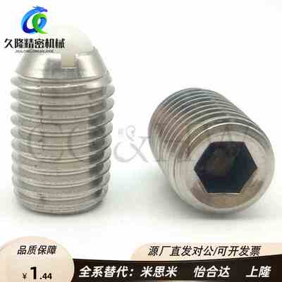 树脂球不锈钢内六角球头柱塞 ZAF21 ZAF22波珠螺丝NBSS NBSM