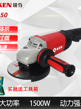 KEN锐奇9550角磨机150mm磨光机打磨抛光机1500W超大功率切割机