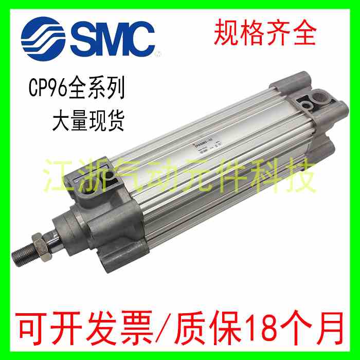 SMC欧洲标准气缸CP96SDB50-25/50/60/75/80/100/125/150/175/200C