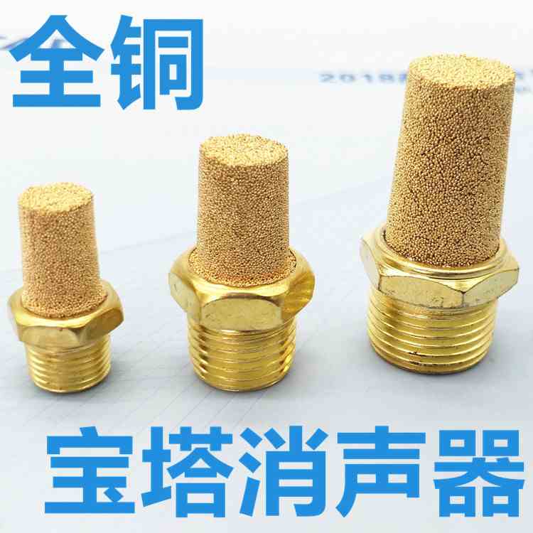 亚德客型塑料全铜长头平头消音器消声器BSL-01/02/03/04/06堵头M5