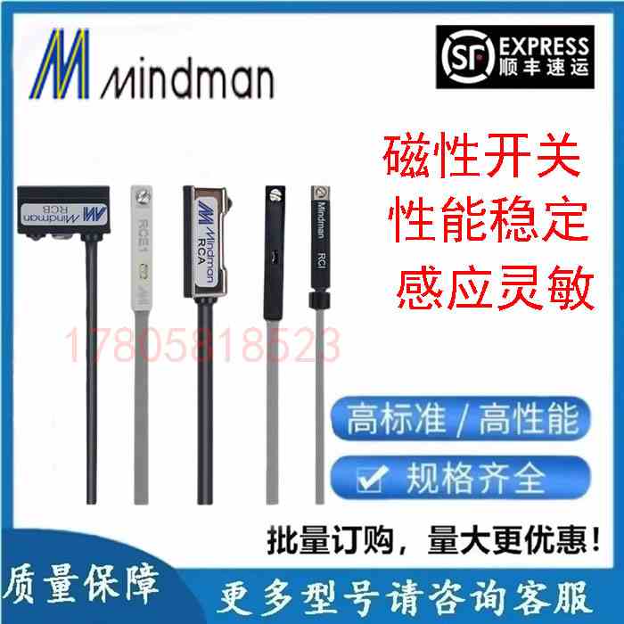 Mindman台湾金器传感器磁性开关 RCA/RCB/RCE1/RCM/RCI/RCS/RDE