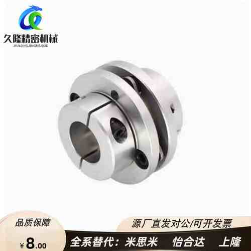 替代怡合达联轴器DEN01 DEN11-D34 D44 D56 D68 D82阶梯式连轴器