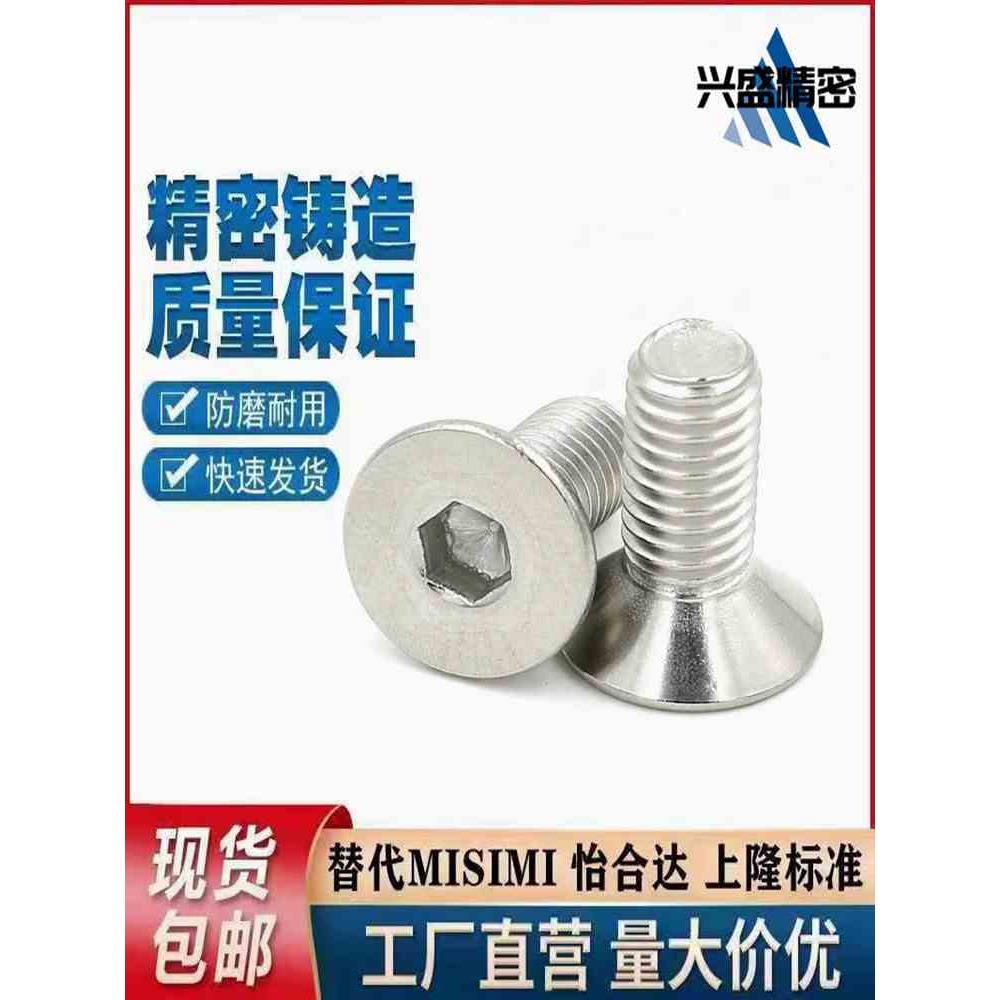 内六角沉头螺钉AIF31-M3/M4/M5/M6/M8-L6/8/10/12/16/20 平头螺丝