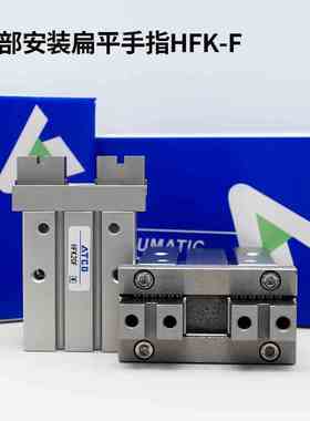 手指气缸夹爪底部安装HFZ/HFK10F/16F/20F/25F/32F/40F扁平手指