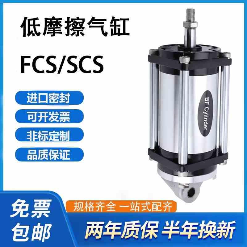 膜片超低摩擦气缸SCS50-50-64-S1-S0-B0/SCSA/N/FCS63-78-S1-BO-P
