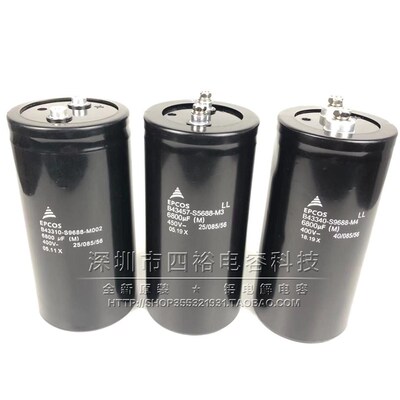 EPCOS 6800UF400V爱普科斯 3300UF 4700UF德国进口450V2200UF电容
