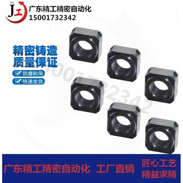 精密零件 支座用螺母 LEB81-M10/LEB81-M12/LEB81-M15