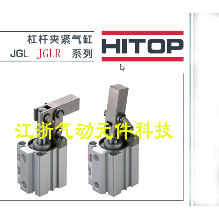 HITOP恒拓高气缸JGL JGLR25  JGLR32 /JGLR40 /JGLR50 /JGLR 63