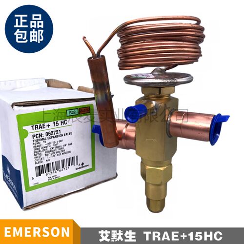 EMERSON艾默生热力膨胀阀TRAE+15HC 空调热泵焊接22*28制冷配件