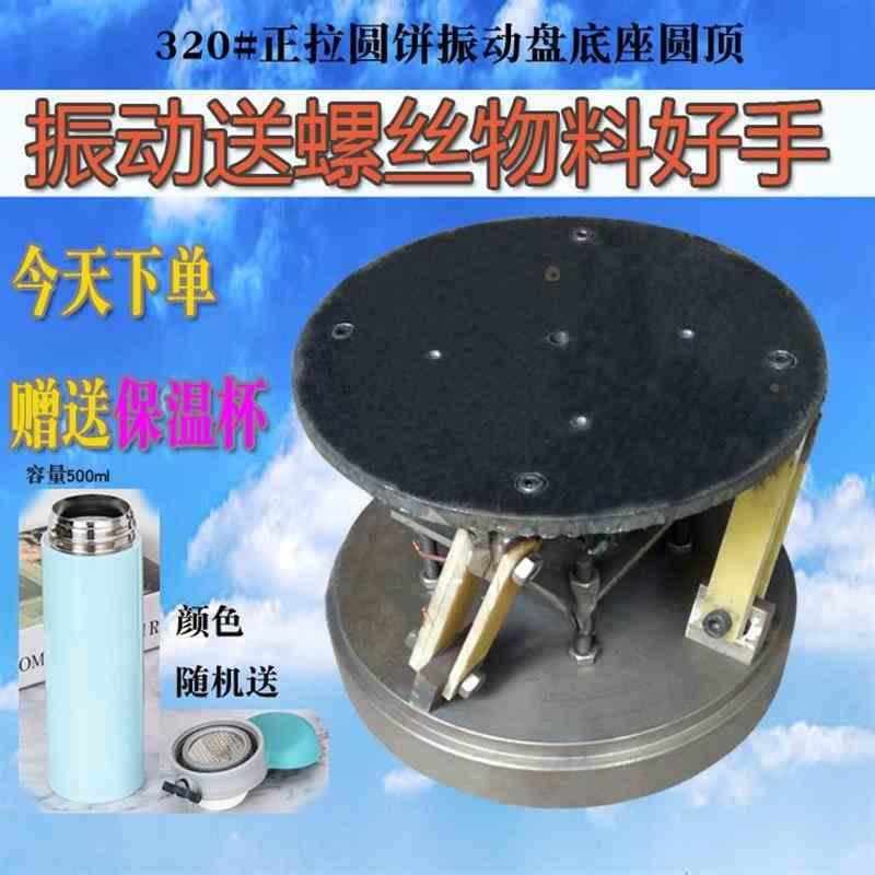 振底动盘铜配高器送快盘动底30全振座线饼纯圆动0振圈安盘底座件