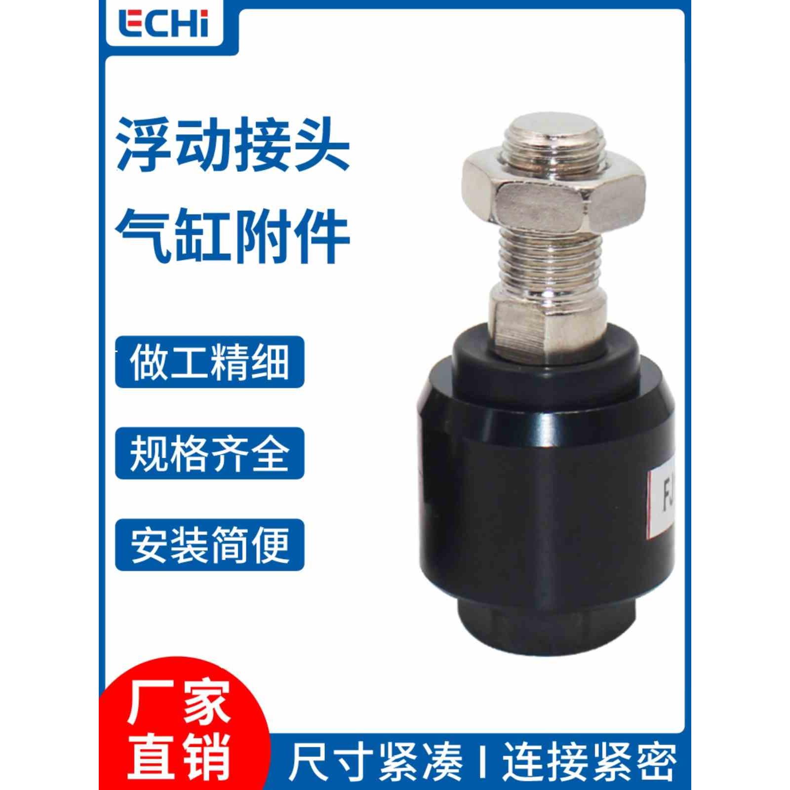亚德客型气缸摆动万向浮动接头附件M4*0.7M5M6*1.25M10M12M16*1.5