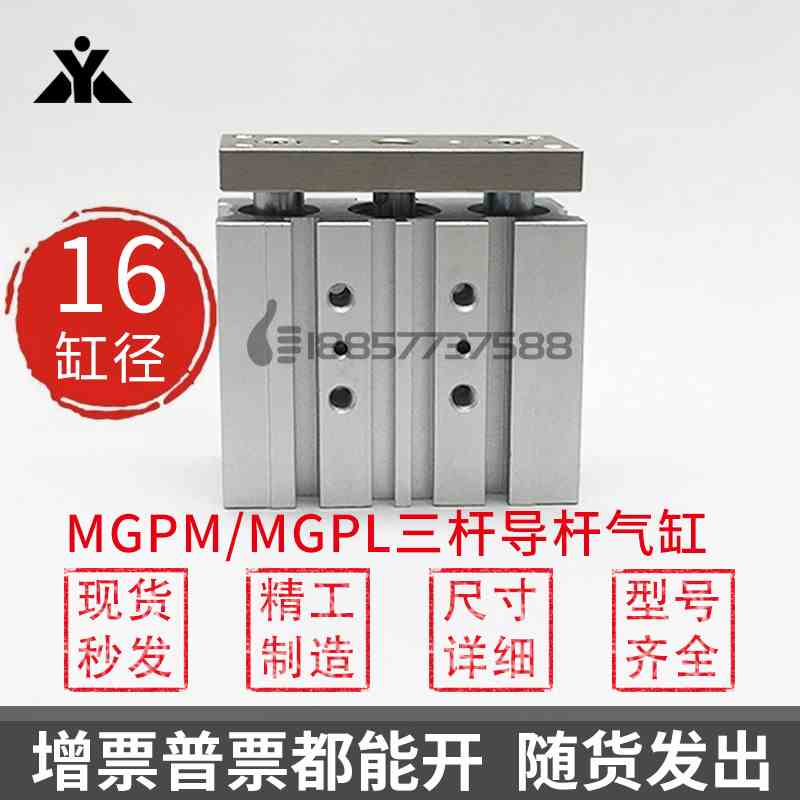三杆三轴带导杆气缸MGPM16-MGPL16-10-20-25-30-40-50-75-100-A-Z