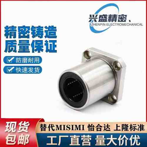 LME11/LME12/LEM13-d6 d8 d10 d12  方法兰型直线轴承