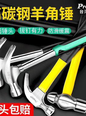 宝工羊角锤铁锤榔头钳工圆头锤子PD-2606家用钉锤木工diy钢锤子