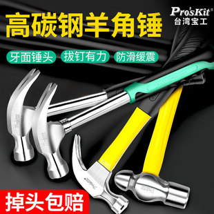 宝工羊角锤铁锤榔头钳工圆头锤子PD-2606家用钉锤木工diy钢锤子