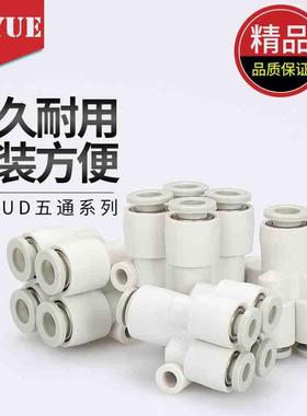 SMC型白色KQ2UD06-08/04-00变径等径五通气动气管接头KQ2UD04-06