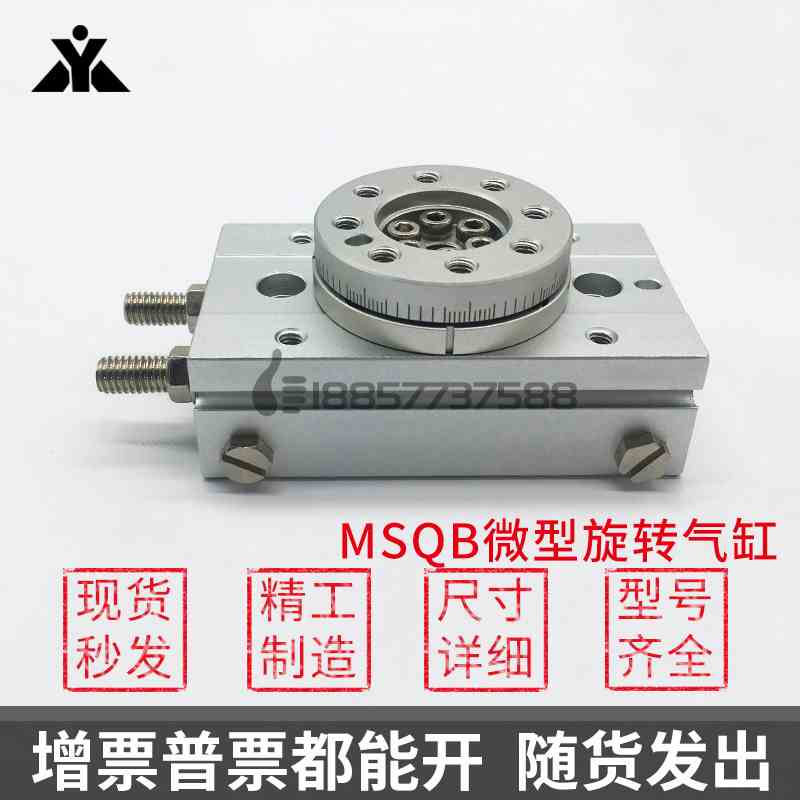 SMC型MSQB1A/MSQB2A/MSQB3A/MSQB7A微型旋转气缸MSQA1A/2A/3A/7A