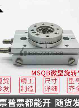 SMC型MSQB1A/MSQB2A/MSQB3A/MSQB7A微型旋转气缸MSQA1A/2A/3A/7A