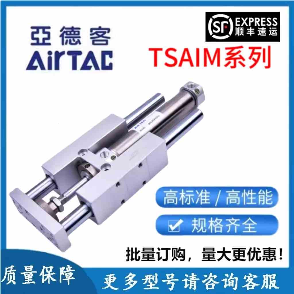 亚德客型导向支架气缸TMICM/TMICL12/16/20/25-25/50/75/150/200S