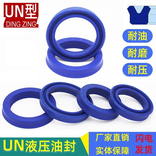 dingzing进口un油封o圈密封圈蓝色耐磨45*52 53 55*5 6 7 8 10 12
